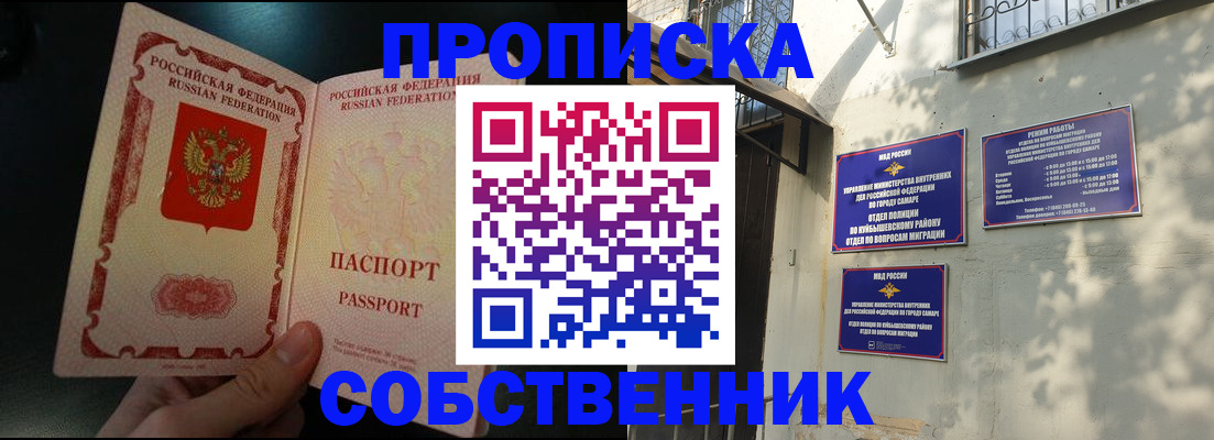 временная регистрация гарантия в Ужуре