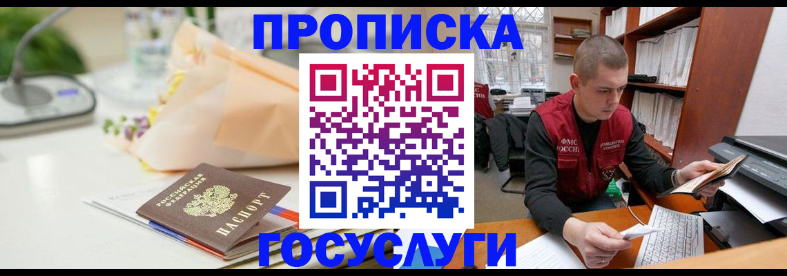 временная регистрация в квартире в Ужуре