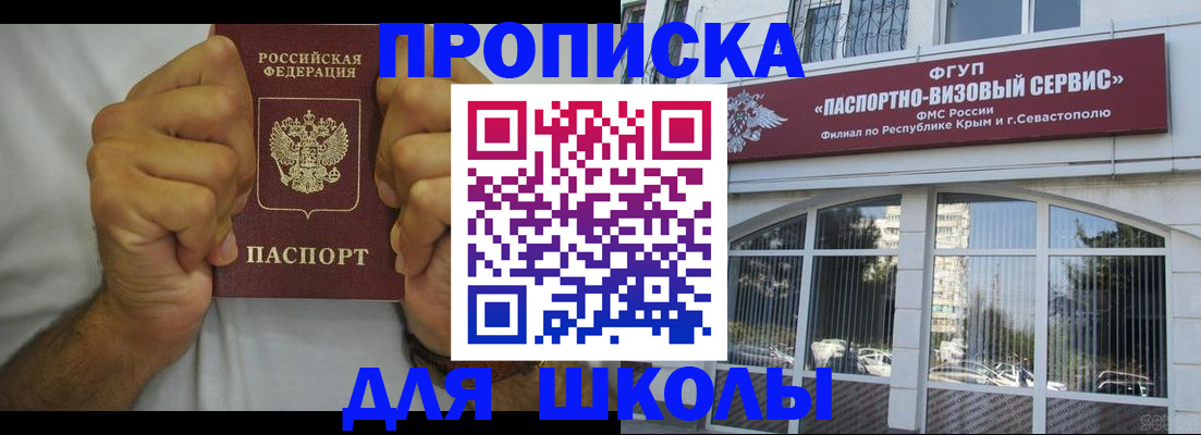 прописка для военкомата в Ужуре