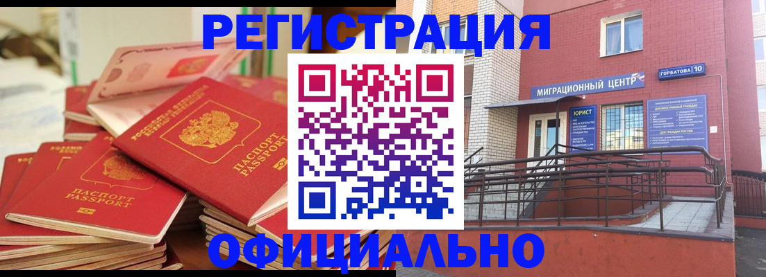 временная регистрация 2025 в Ужуре